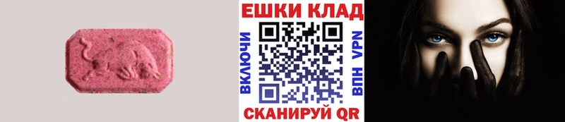Ecstasy 280мг Гусев