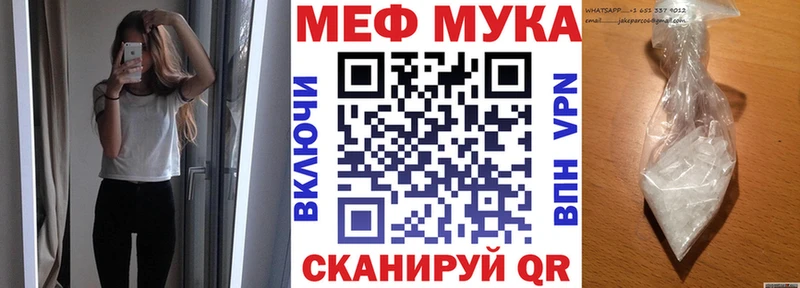 МЕФ mephedrone  Купить закладки  Гусев 
