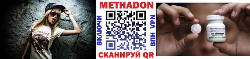 МЕТАДОН VHQ  Купить  Гусев 